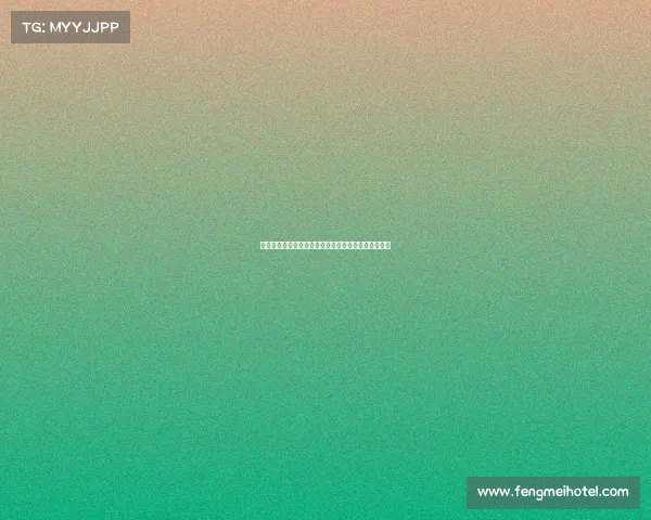 欧冠赛场主场优势分析：如何影响球队晋级与胜负走势